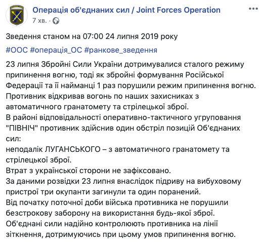 На Донбассе с утра удерживается режим перемирия